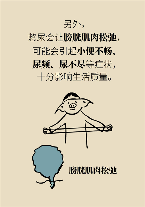 經(jīng)常憋尿會得急性腎炎？