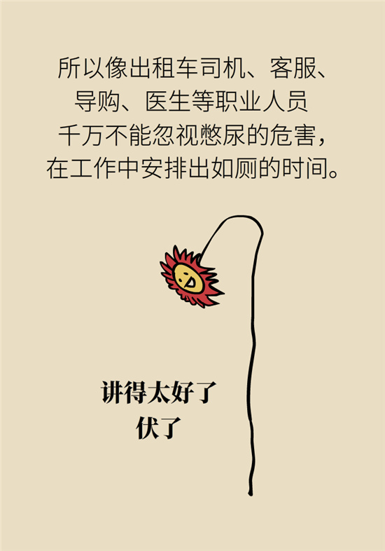 經(jīng)常憋尿會得急性腎炎？