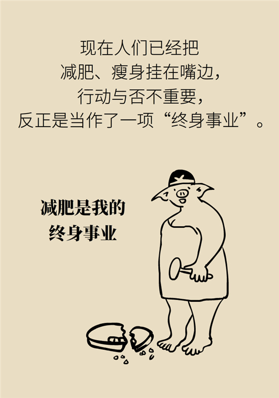年過40如何減肥？