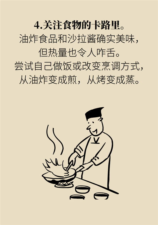年過40如何減肥？