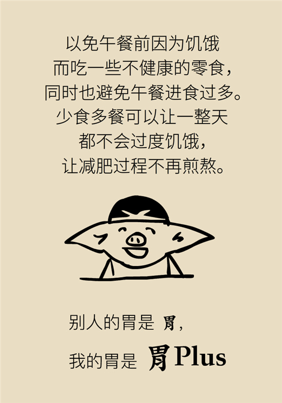 年過40如何減肥？