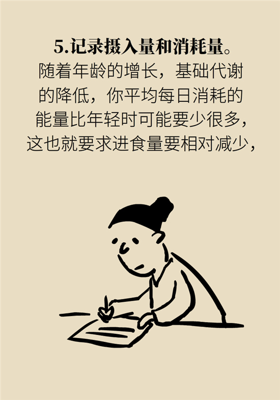年過40如何減肥？