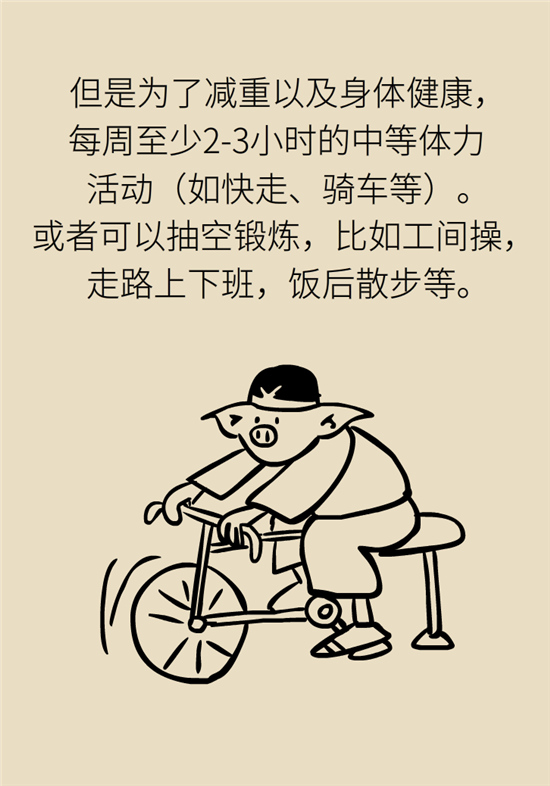 年過40如何減肥？