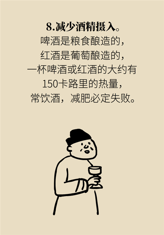 年過40如何減肥？