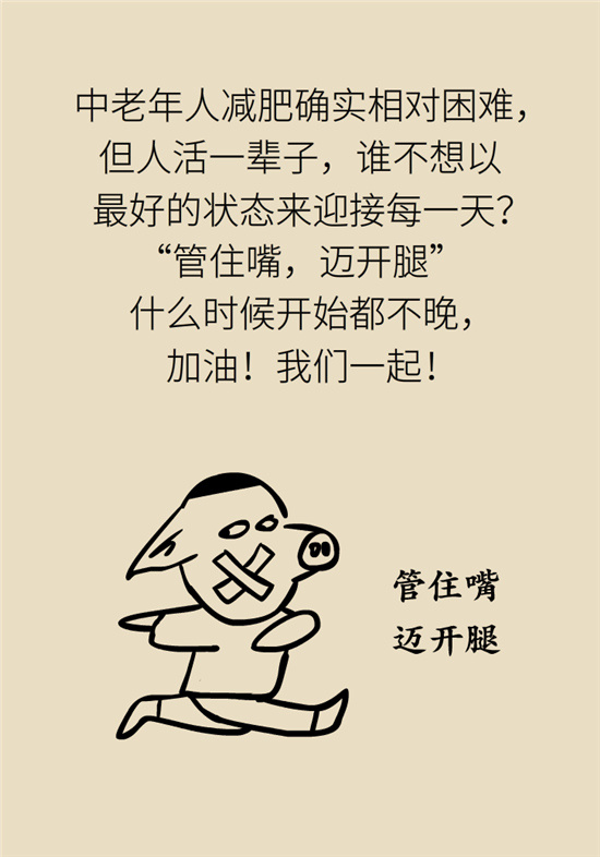 年過40如何減肥？