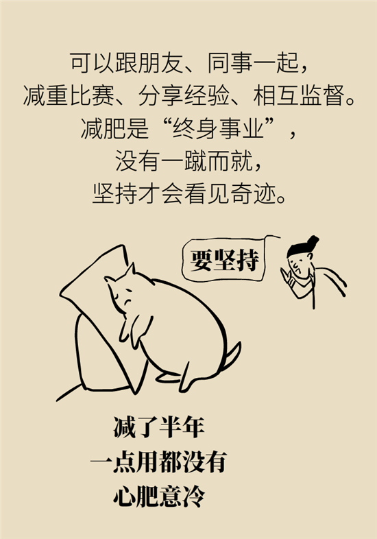 年過40如何減肥？