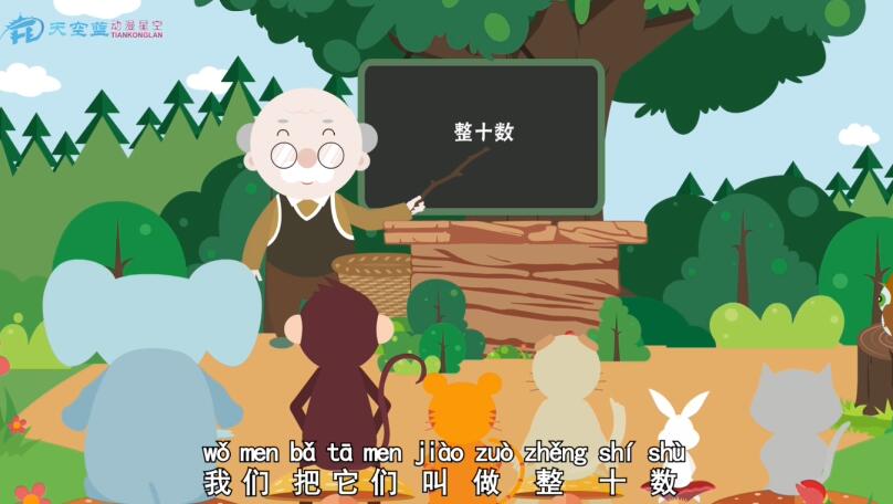 經(jīng)歷探索整十?dāng)?shù)加、減整十?dāng)?shù)計(jì)算方法的過(guò)程，并掌握計(jì)算方法.jpg