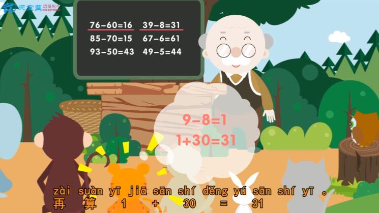 經(jīng)歷探索兩位數(shù)減整十數(shù)或一位數(shù)(不退位)的計算方法的過程.jpg