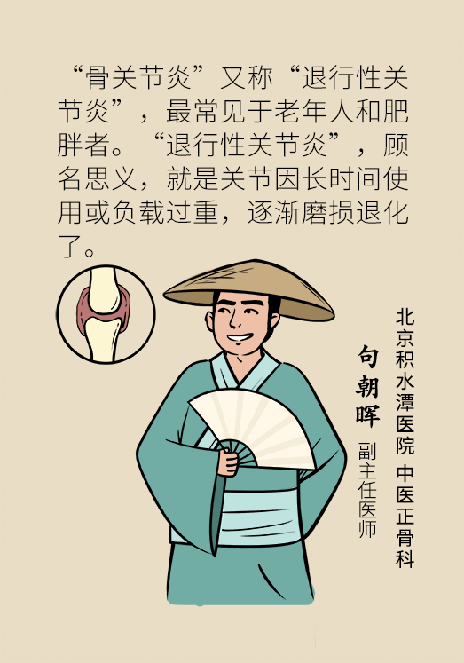 人老關(guān)節(jié)也會(huì)老嗎？