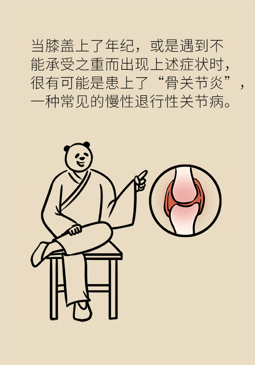 人老關(guān)節(jié)也會(huì)老嗎？