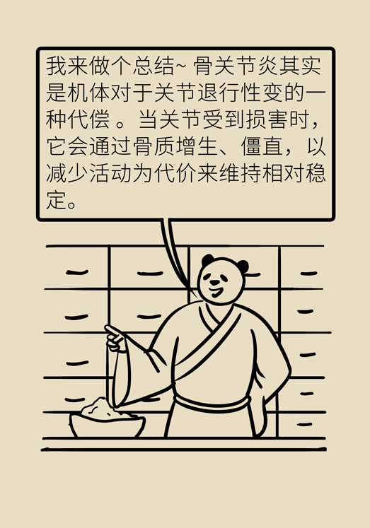 人老關(guān)節(jié)也會(huì)老嗎？