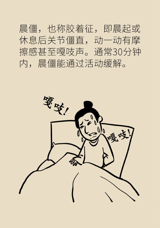 人老關(guān)節(jié)也會(huì)老嗎？