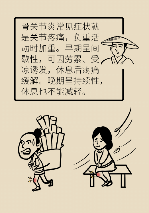 人老關(guān)節(jié)也會(huì)老嗎？