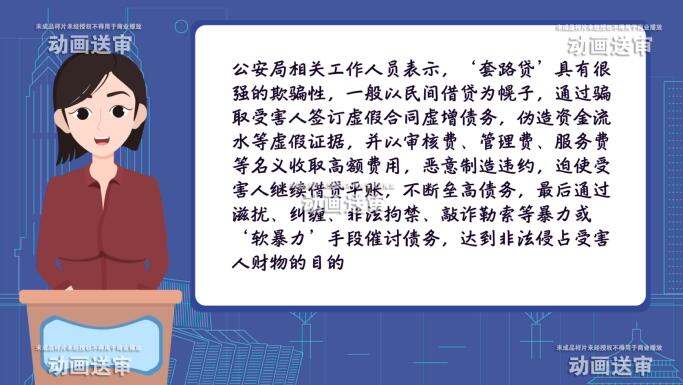 公安人員說法.jpg 公安人員說法.jpg