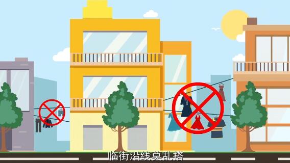 衣物緊固防吹落，設(shè)施牢固別倒塌；家家戶戶守公約，美麗晾曬你我他.jpg