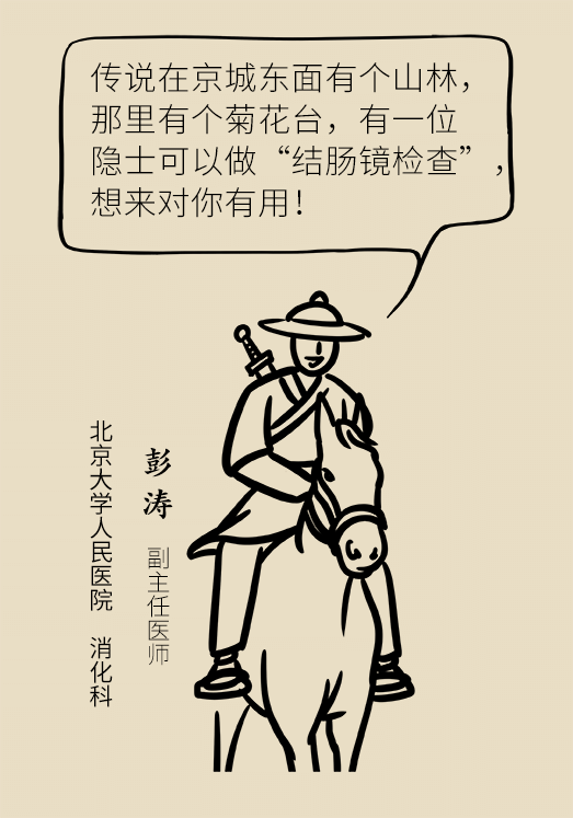 患潰瘍性結(jié)腸炎該怎么辦？結(jié)腸鏡檢查了解一下