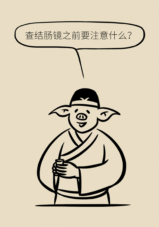 患潰瘍性結(jié)腸炎該怎么辦？結(jié)腸鏡檢查了解一下