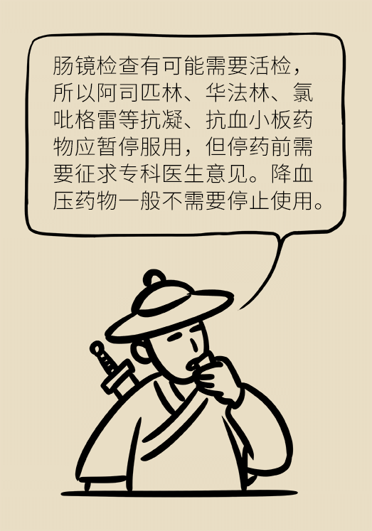 患潰瘍性結(jié)腸炎該怎么辦？結(jié)腸鏡檢查了解一下