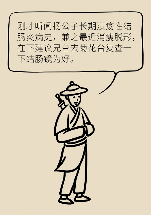 患潰瘍性結(jié)腸炎該怎么辦？結(jié)腸鏡檢查了解一下