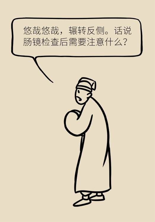 患潰瘍性結(jié)腸炎該怎么辦？結(jié)腸鏡檢查了解一下