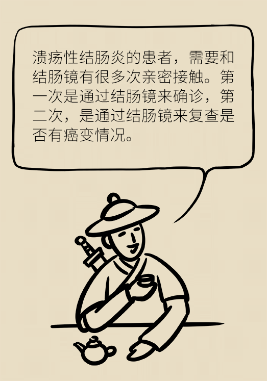 患潰瘍性結(jié)腸炎該怎么辦？結(jié)腸鏡檢查了解一下