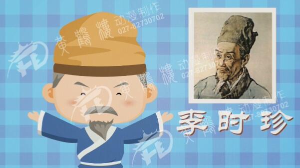 《李時珍500歲的生辰》中醫(yī)藥動漫宣傳片.jpg 《李時珍500歲的生辰》中醫(yī)藥動漫宣傳片.jpg