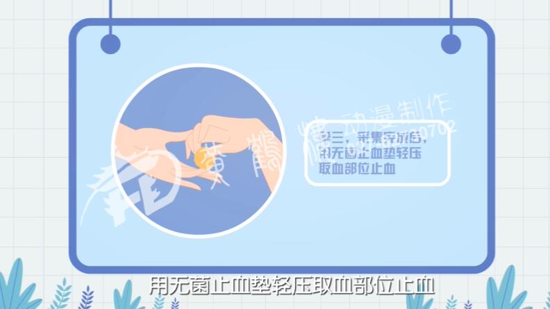 第三,采集完成后,用無菌止血墊輕壓取血部位止血.jpg 第三,采集完成后,用無菌止血墊輕壓取血部位止血.jpg