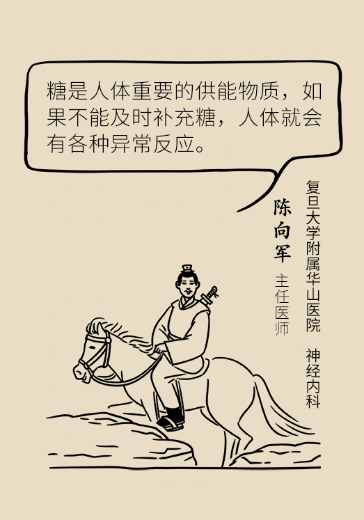 突然臥床癱瘓？請(qǐng)警惕低血糖的危險(xiǎn)信號(hào)