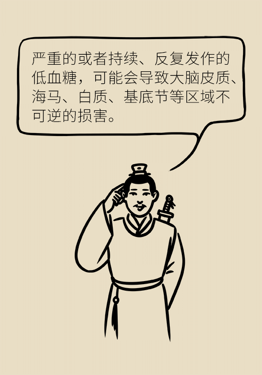 突然臥床癱瘓？請(qǐng)警惕低血糖的危險(xiǎn)信號(hào)