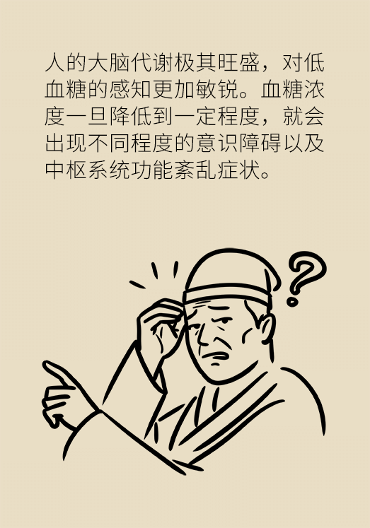 突然臥床癱瘓？請(qǐng)警惕低血糖的危險(xiǎn)信號(hào)