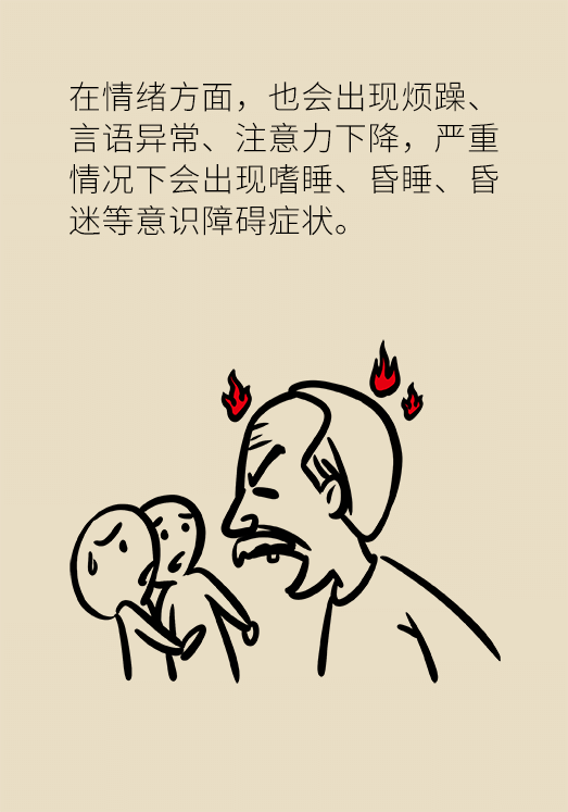 突然臥床癱瘓？請(qǐng)警惕低血糖的危險(xiǎn)信號(hào)