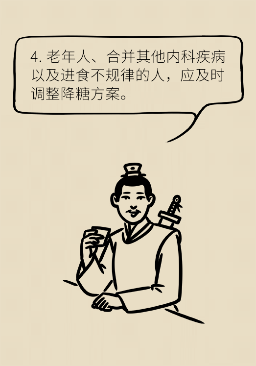 突然臥床癱瘓？請(qǐng)警惕低血糖的危險(xiǎn)信號(hào)