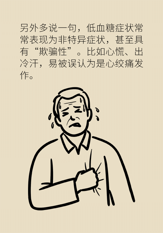 突然臥床癱瘓？請(qǐng)警惕低血糖的危險(xiǎn)信號(hào)