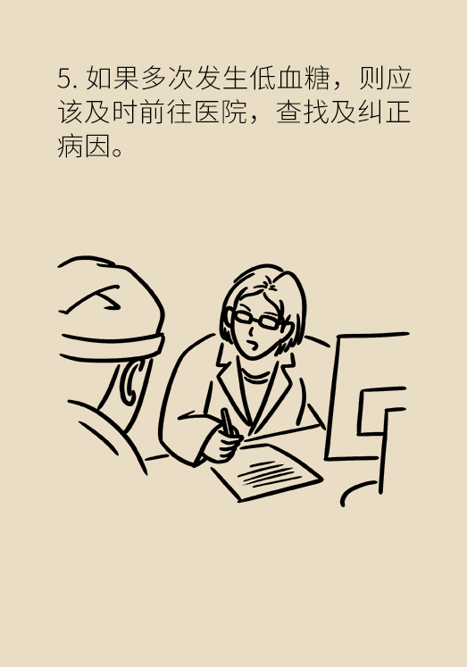突然臥床癱瘓？請(qǐng)警惕低血糖的危險(xiǎn)信號(hào)