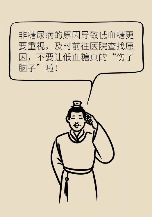 突然臥床癱瘓？請(qǐng)警惕低血糖的危險(xiǎn)信號(hào)