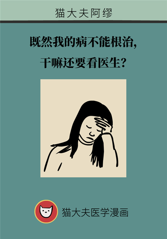 不能根治的頭痛還需要看醫(yī)生嗎？小心自行用藥導(dǎo)致惡化