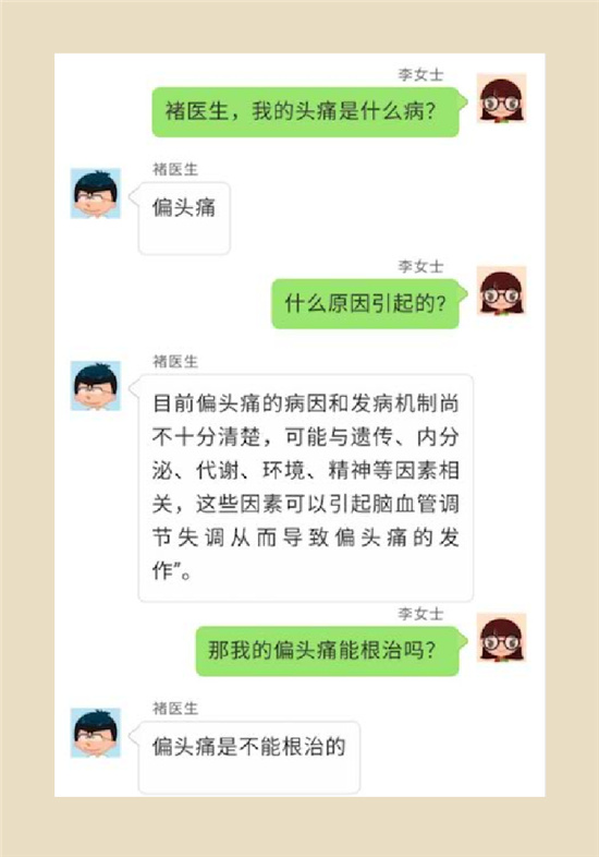 不能根治的頭痛還需要看醫(yī)生嗎？小心自行用藥導(dǎo)致惡化