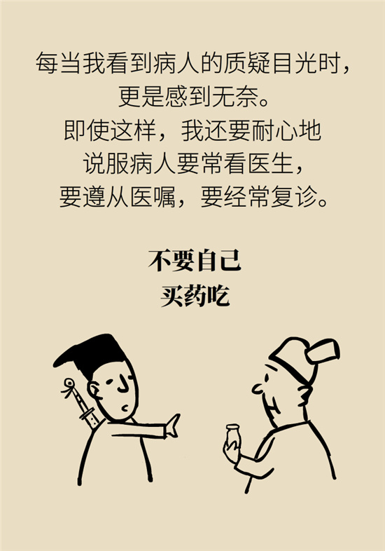不能根治的頭痛還需要看醫(yī)生嗎？小心自行用藥導(dǎo)致惡化