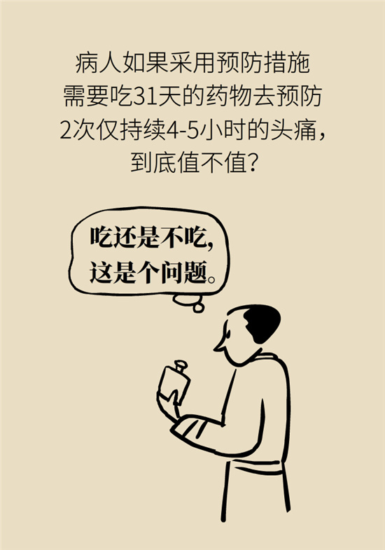 不能根治的頭痛還需要看醫(yī)生嗎？小心自行用藥導(dǎo)致惡化