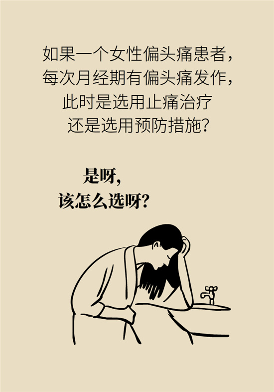 不能根治的頭痛還需要看醫(yī)生嗎？小心自行用藥導(dǎo)致惡化