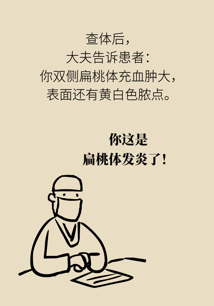 單側(cè)扁桃體腫大更兇險(xiǎn)！謹(jǐn)防惡性腫瘤