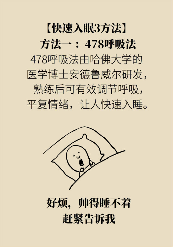 還在數(shù)綿羊入睡？這三個快速入睡妙招學(xué)起來