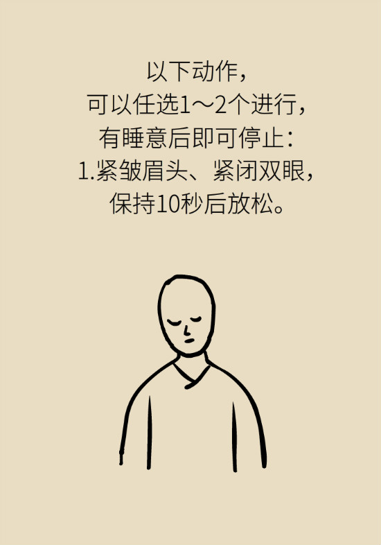 還在數(shù)綿羊入睡？這三個快速入睡妙招學(xué)起來