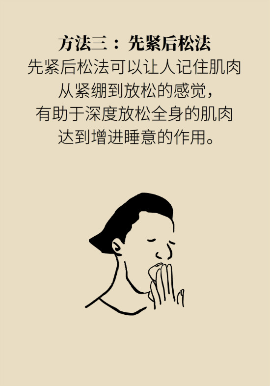 還在數(shù)綿羊入睡？這三個快速入睡妙招學(xué)起來