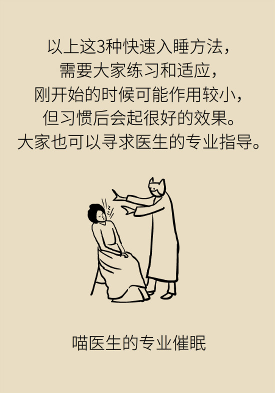 還在數(shù)綿羊入睡？這三個快速入睡妙招學(xué)起來