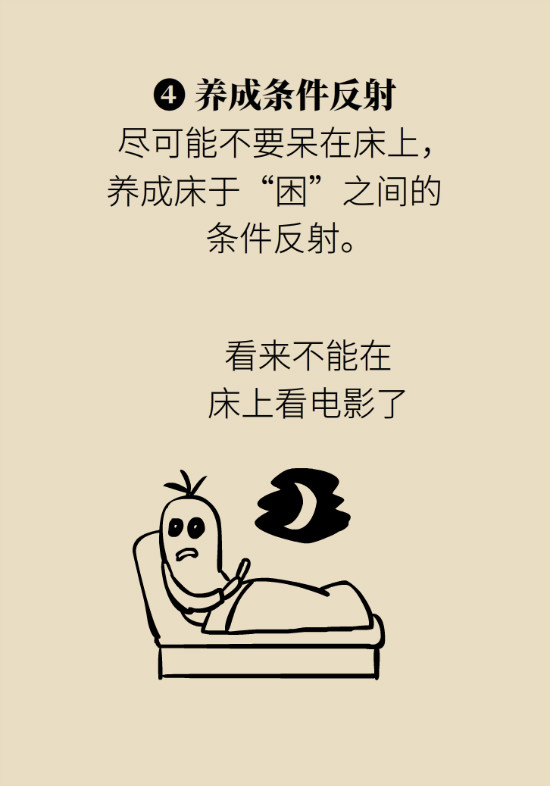 還在數(shù)綿羊入睡？這三個快速入睡妙招學(xué)起來