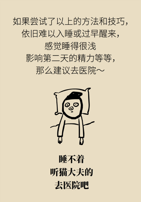 還在數(shù)綿羊入睡？這三個快速入睡妙招學(xué)起來