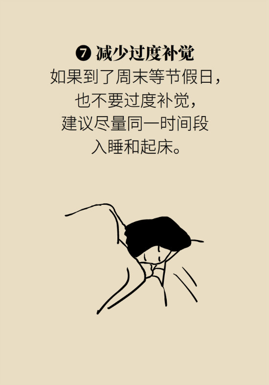 還在數(shù)綿羊入睡？這三個快速入睡妙招學(xué)起來