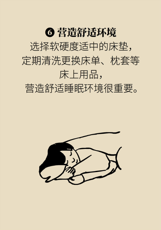 還在數(shù)綿羊入睡？這三個快速入睡妙招學(xué)起來