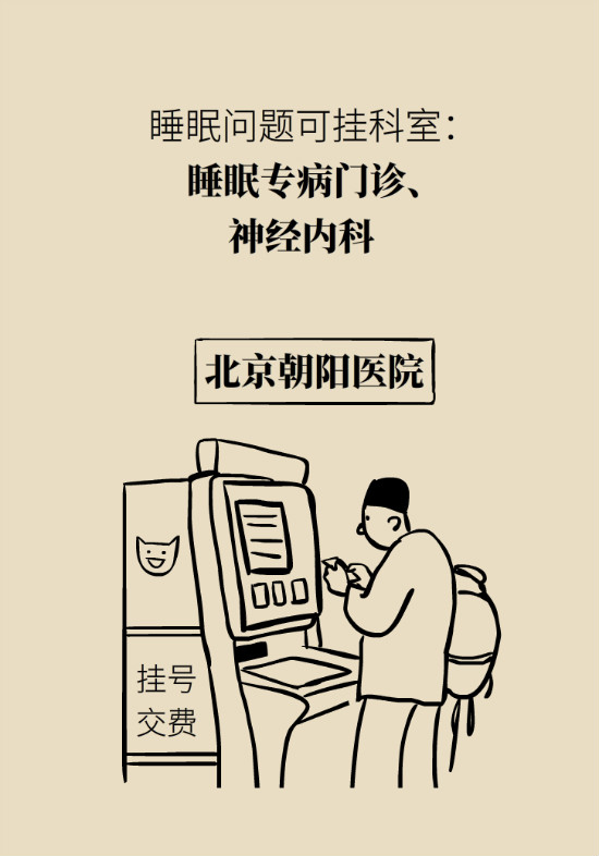 還在數(shù)綿羊入睡？這三個快速入睡妙招學(xué)起來